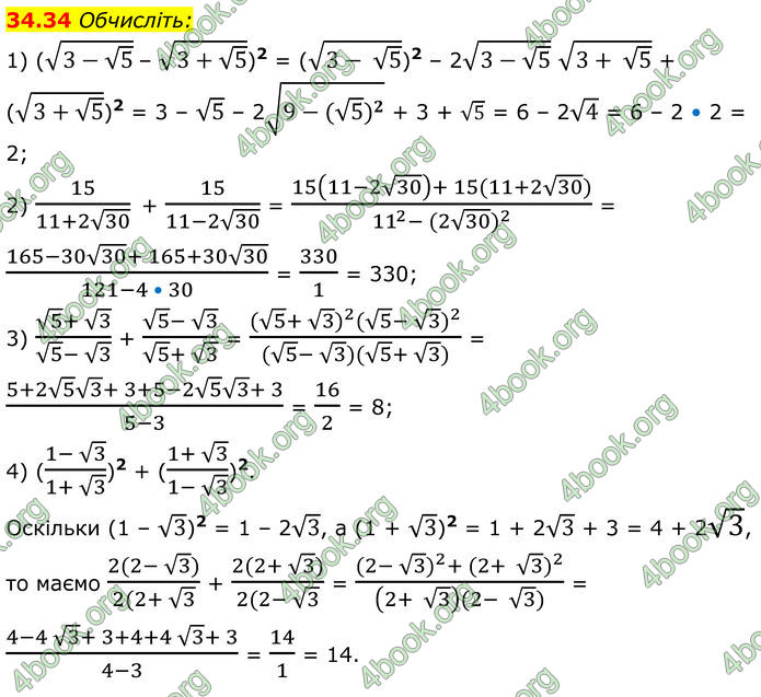 ГДЗ Математика 8 клас Істер (2025) - 2 ЧАСТИНА
