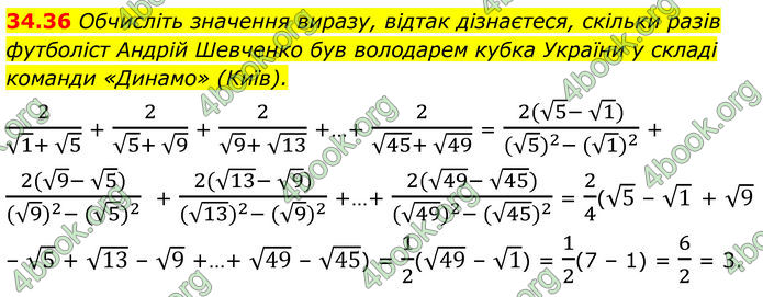 ГДЗ Математика 8 клас Істер (2025) - 2 ЧАСТИНА