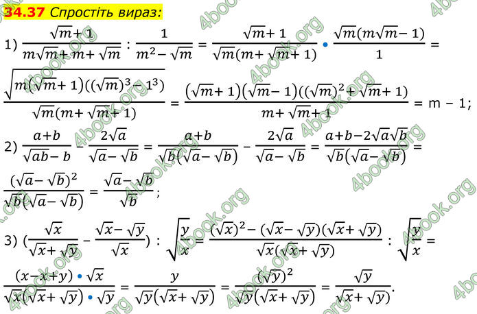 ГДЗ Математика 8 клас Істер (2025) - 2 ЧАСТИНА
