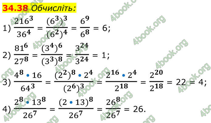 ГДЗ Математика 8 клас Істер (2025) - 2 ЧАСТИНА