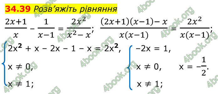 ГДЗ Математика 8 клас Істер (2025) - 2 ЧАСТИНА