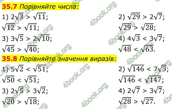 ГДЗ Математика 8 клас Істер (2025) - 2 ЧАСТИНА