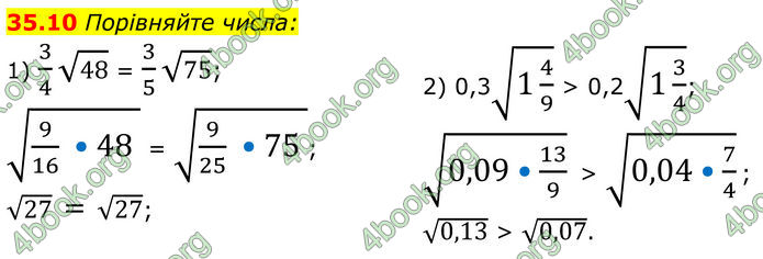 ГДЗ Математика 8 клас Істер (2025) - 2 ЧАСТИНА