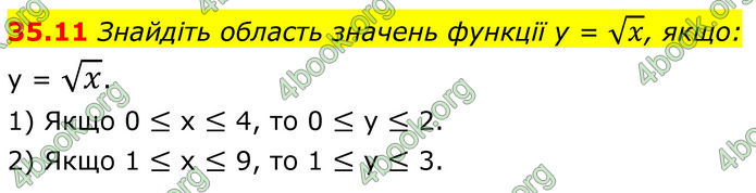 ГДЗ Математика 8 клас Істер (2025) - 2 ЧАСТИНА