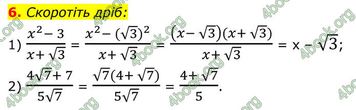 ГДЗ Математика 8 клас Істер (2025) - 2 ЧАСТИНА
