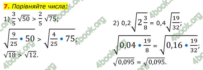 ГДЗ Математика 8 клас Істер (2025) - 2 ЧАСТИНА