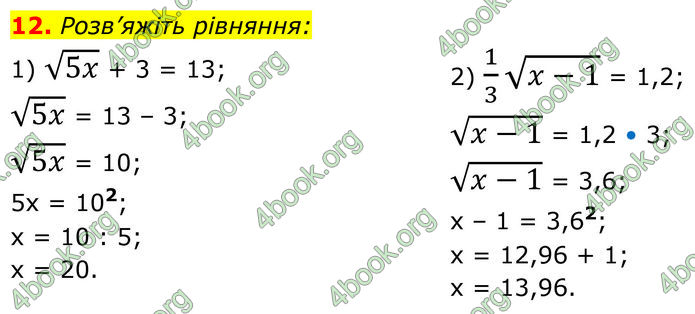 ГДЗ Математика 8 клас Істер (2025) - 2 ЧАСТИНА
