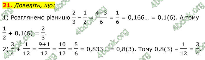 ГДЗ Математика 8 клас Істер (2025) - 2 ЧАСТИНА