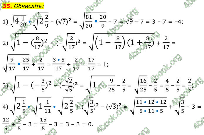 ГДЗ Математика 8 клас Істер (2025) - 2 ЧАСТИНА