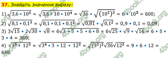 ГДЗ Математика 8 клас Істер (2025) - 2 ЧАСТИНА