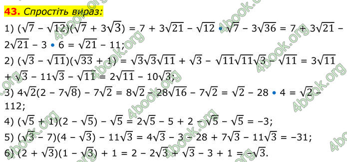 ГДЗ Математика 8 клас Істер (2025) - 2 ЧАСТИНА