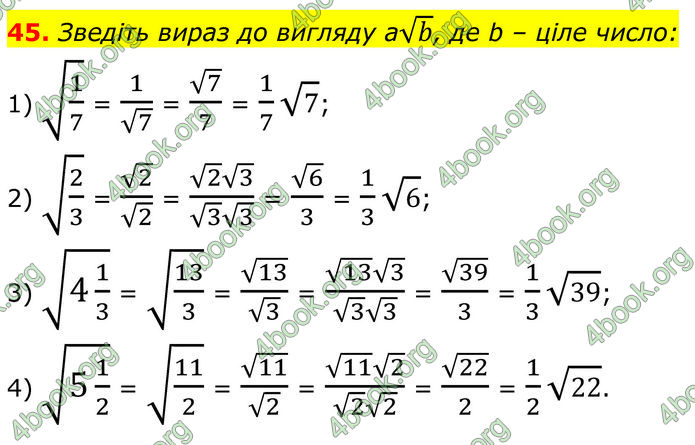 ГДЗ Математика 8 клас Істер (2025) - 2 ЧАСТИНА