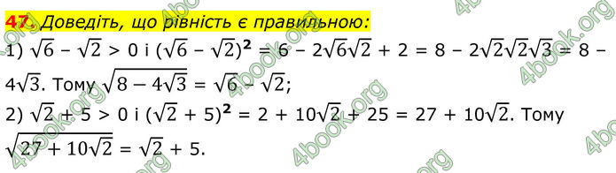 ГДЗ Математика 8 клас Істер (2025) - 2 ЧАСТИНА