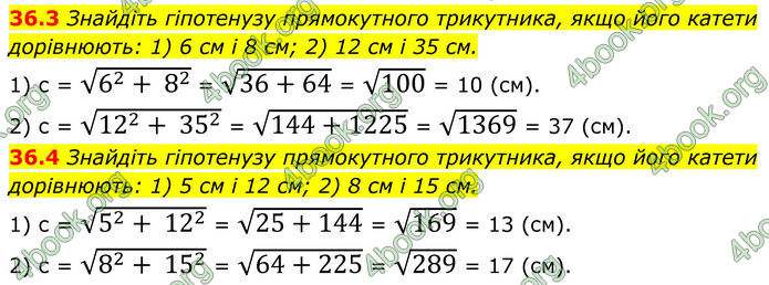 ГДЗ Математика 8 клас Істер (2025) - 2 ЧАСТИНА