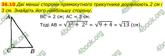 ГДЗ Математика 8 клас Істер (2025) - 2 ЧАСТИНА