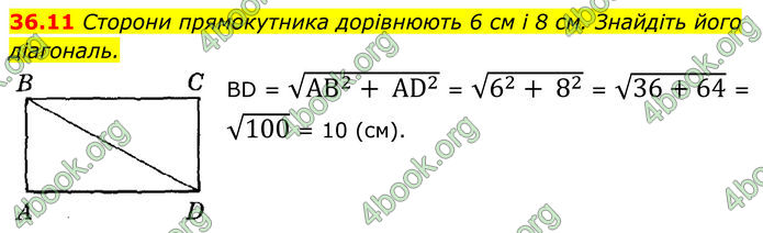 ГДЗ Математика 8 клас Істер (2025) - 2 ЧАСТИНА