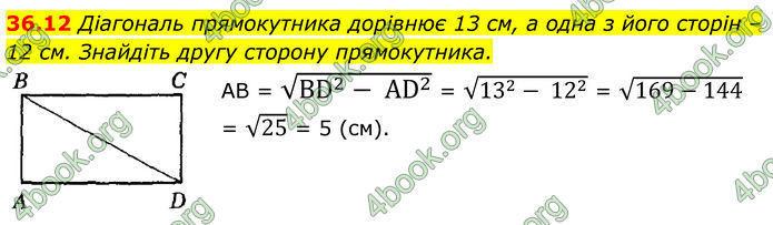 ГДЗ Математика 8 клас Істер (2025) - 2 ЧАСТИНА