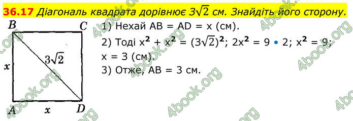 ГДЗ Математика 8 клас Істер (2025) - 2 ЧАСТИНА