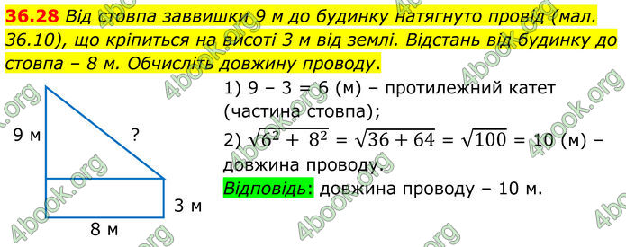ГДЗ Математика 8 клас Істер (2025) - 2 ЧАСТИНА