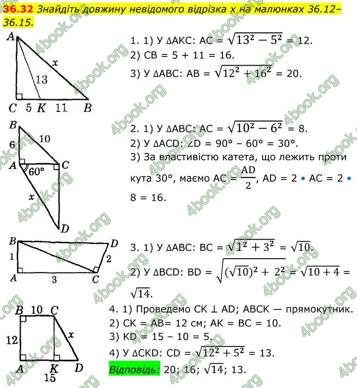 ГДЗ Математика 8 клас Істер (2025) - 2 ЧАСТИНА