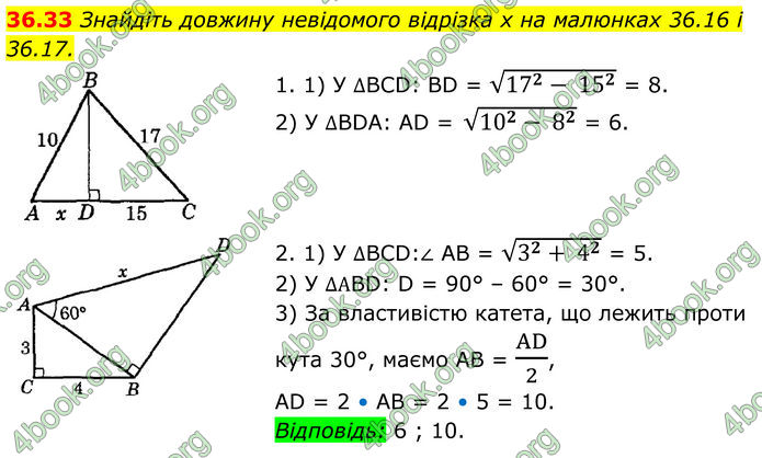 ГДЗ Математика 8 клас Істер (2025) - 2 ЧАСТИНА