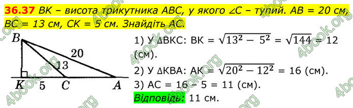 ГДЗ Математика 8 клас Істер (2025) - 2 ЧАСТИНА