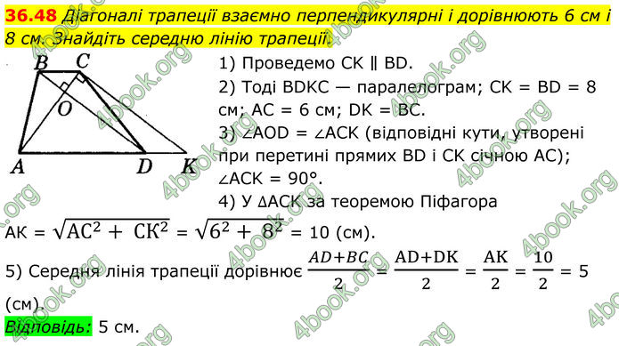 ГДЗ Математика 8 клас Істер (2025) - 2 ЧАСТИНА