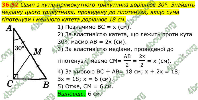 ГДЗ Математика 8 клас Істер (2025) - 2 ЧАСТИНА