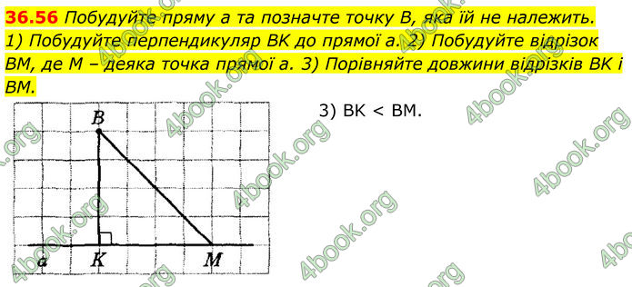 ГДЗ Математика 8 клас Істер (2025) - 2 ЧАСТИНА
