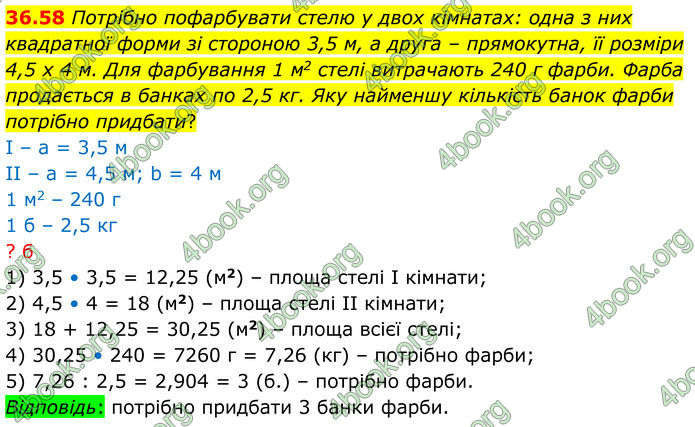 ГДЗ Математика 8 клас Істер (2025) - 2 ЧАСТИНА