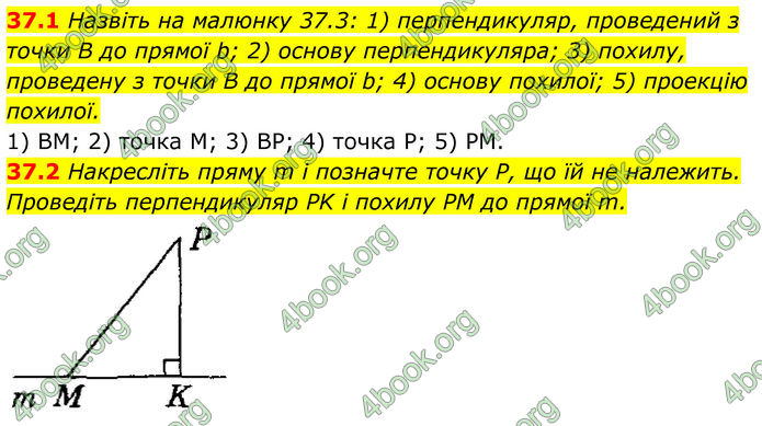 ГДЗ Математика 8 клас Істер (2025) - 2 ЧАСТИНА