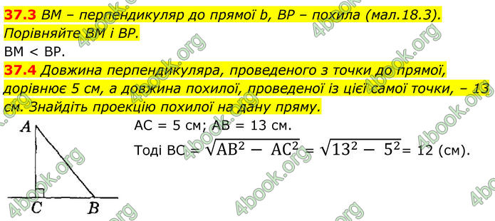 ГДЗ Математика 8 клас Істер (2025) - 2 ЧАСТИНА