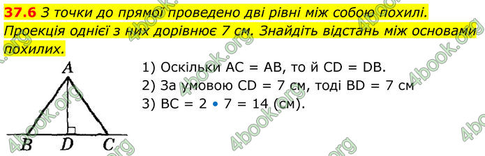 ГДЗ Математика 8 клас Істер (2025) - 2 ЧАСТИНА