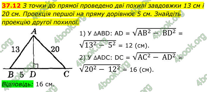 ГДЗ Математика 8 клас Істер (2025) - 2 ЧАСТИНА
