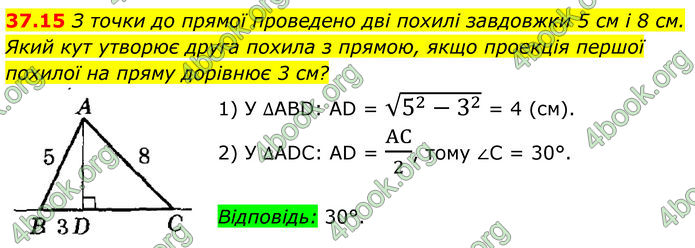 ГДЗ Математика 8 клас Істер (2025) - 2 ЧАСТИНА