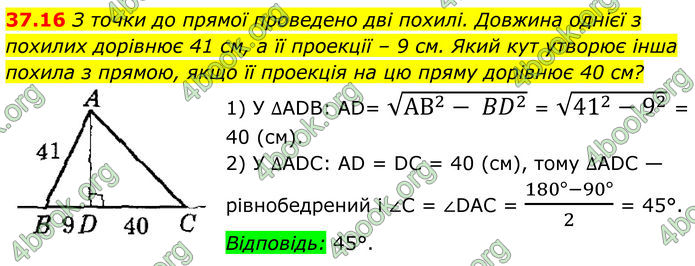 ГДЗ Математика 8 клас Істер (2025) - 2 ЧАСТИНА