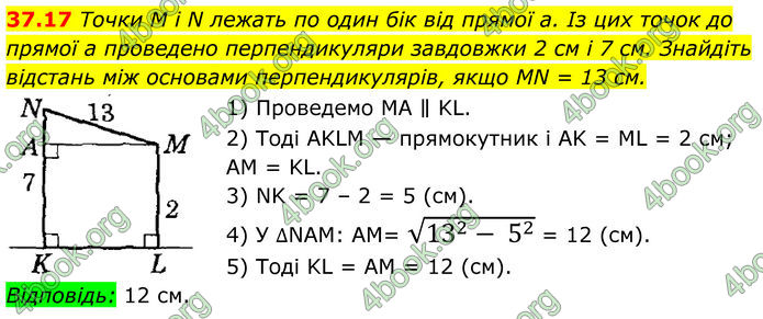 ГДЗ Математика 8 клас Істер (2025) - 2 ЧАСТИНА
