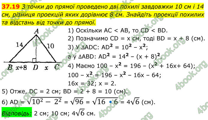 ГДЗ Математика 8 клас Істер (2025) - 2 ЧАСТИНА