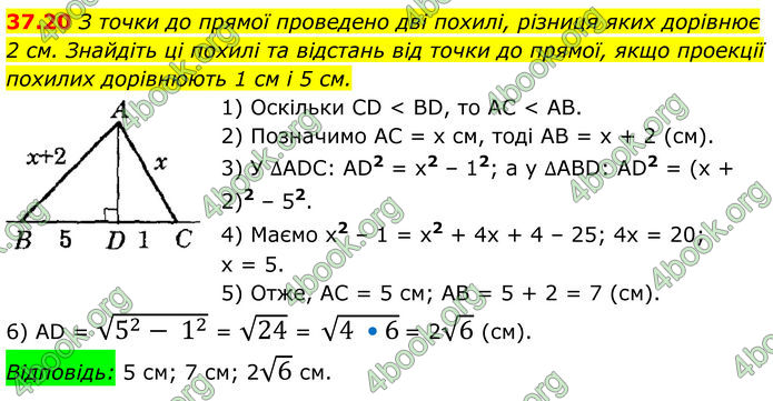 ГДЗ Математика 8 клас Істер (2025) - 2 ЧАСТИНА