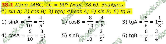 ГДЗ Математика 8 клас Істер (2025) - 2 ЧАСТИНА