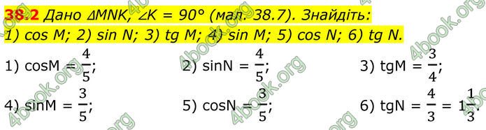 ГДЗ Математика 8 клас Істер (2025) - 2 ЧАСТИНА