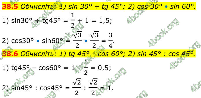 ГДЗ Математика 8 клас Істер (2025) - 2 ЧАСТИНА
