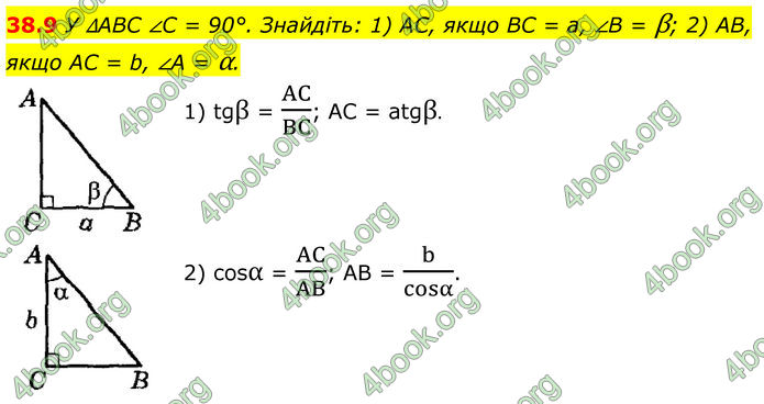 ГДЗ Математика 8 клас Істер (2025) - 2 ЧАСТИНА