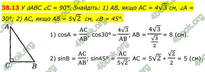 ГДЗ Математика 8 клас Істер (2025) - 2 ЧАСТИНА
