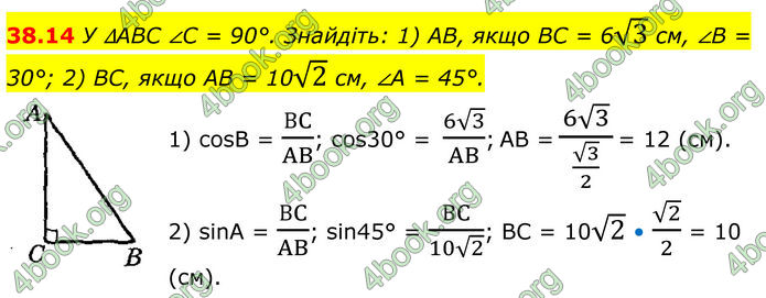 ГДЗ Математика 8 клас Істер (2025) - 2 ЧАСТИНА