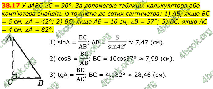 ГДЗ Математика 8 клас Істер (2025) - 2 ЧАСТИНА