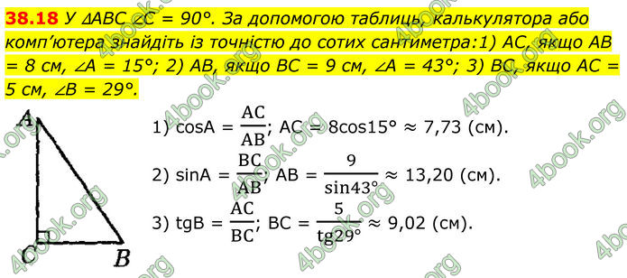 ГДЗ Математика 8 клас Істер (2025) - 2 ЧАСТИНА