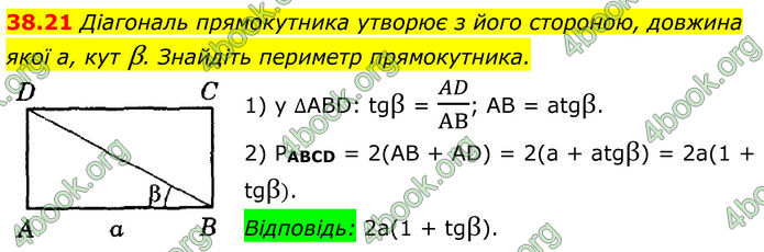 ГДЗ Математика 8 клас Істер (2025) - 2 ЧАСТИНА