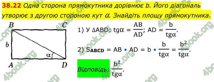 ГДЗ Математика 8 клас Істер (2025) - 2 ЧАСТИНА