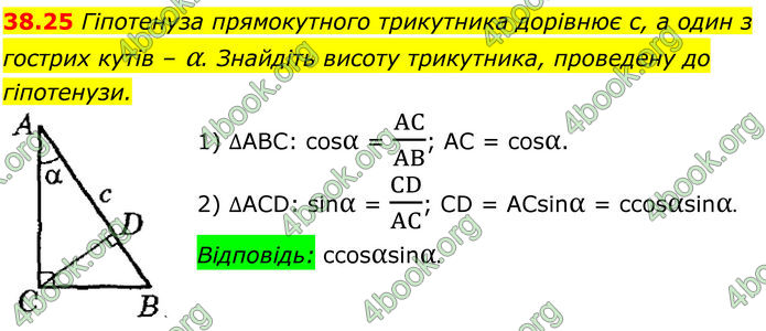 ГДЗ Математика 8 клас Істер (2025) - 2 ЧАСТИНА